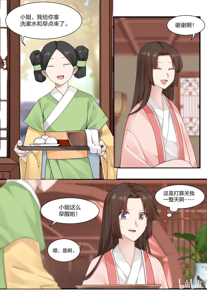 9 第3页