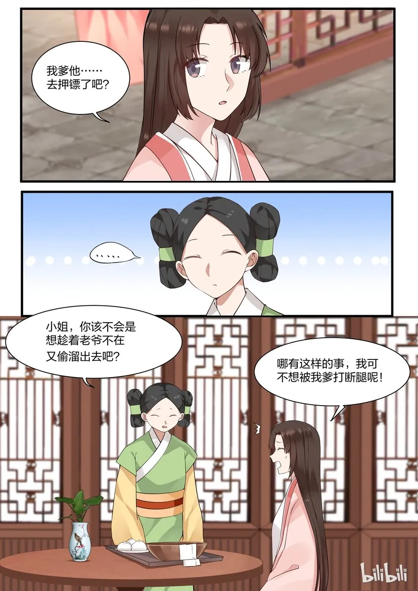 9 第4页