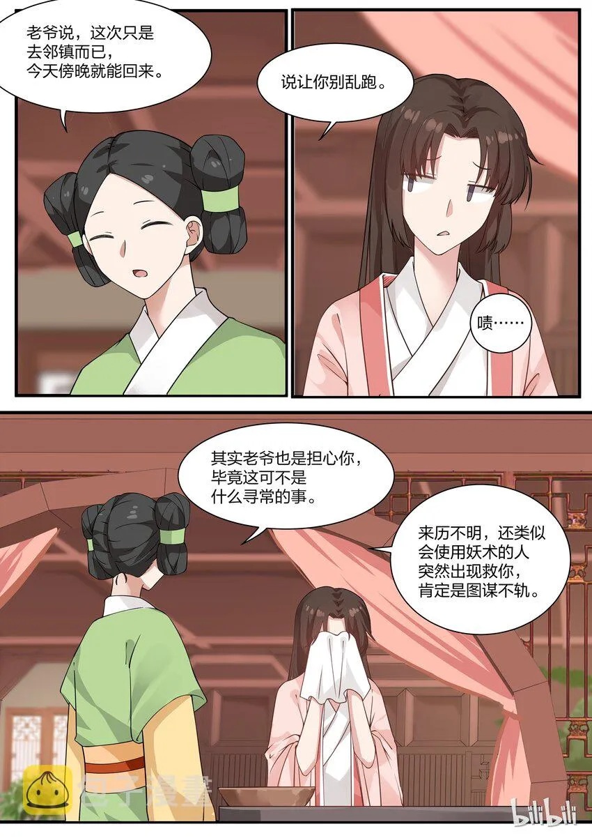 9 第5页