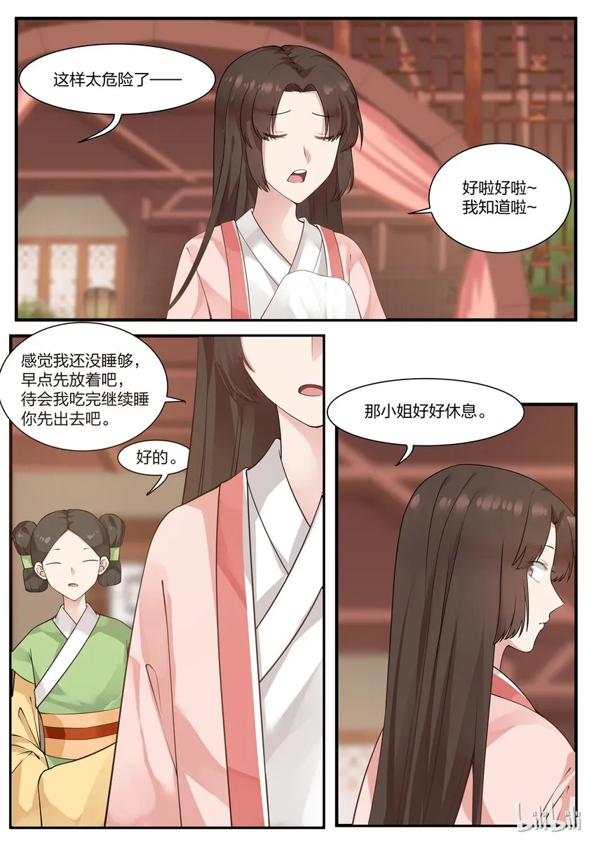 9 第6页