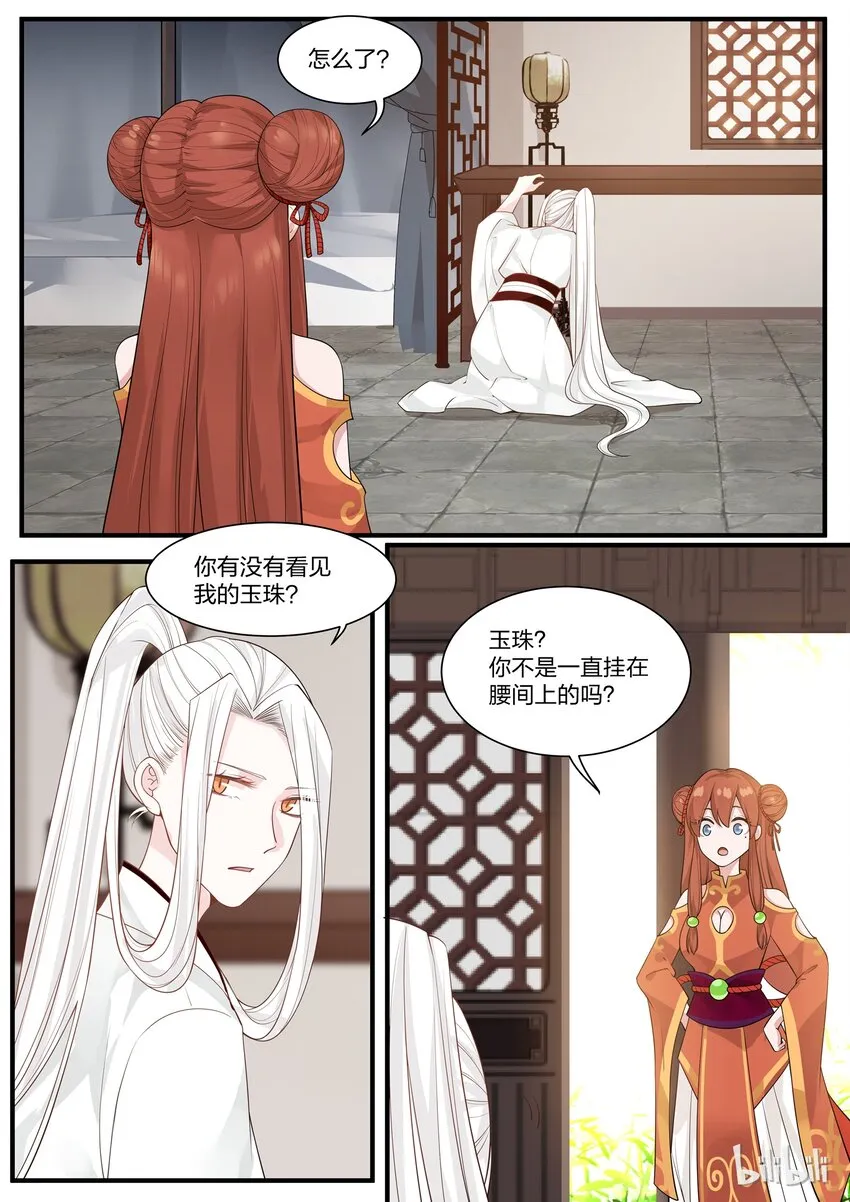 9 第8页