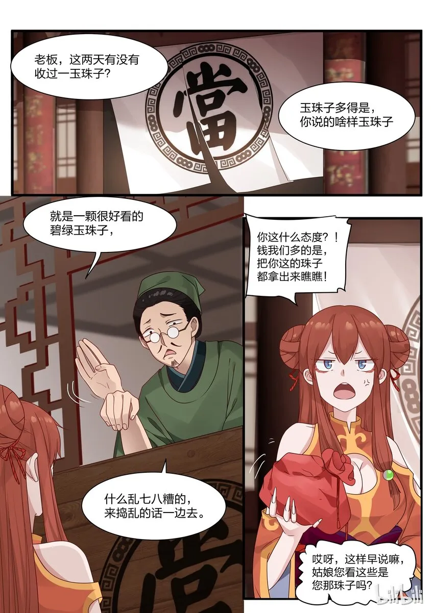 9 第16页