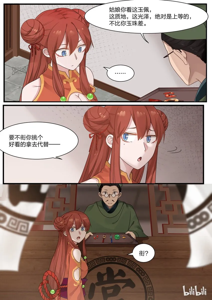10 第3页