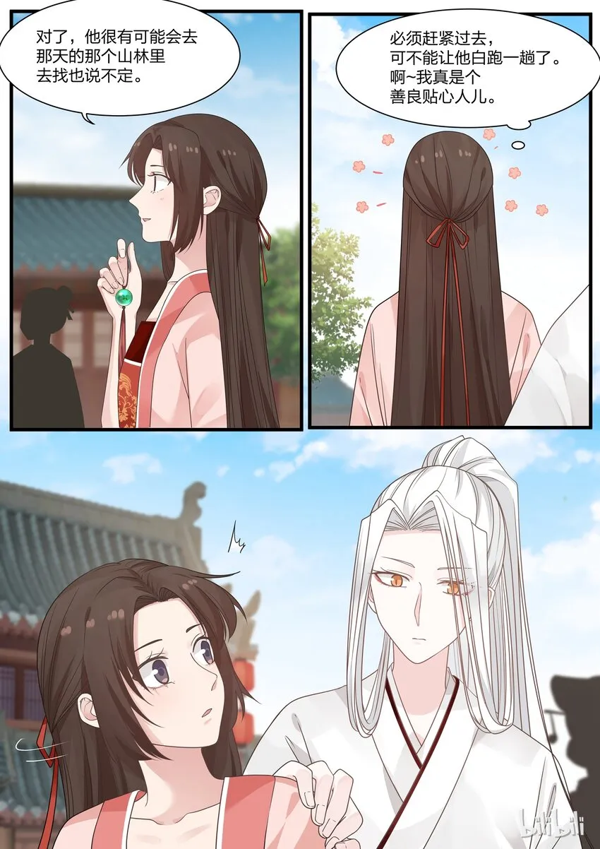10 第4页