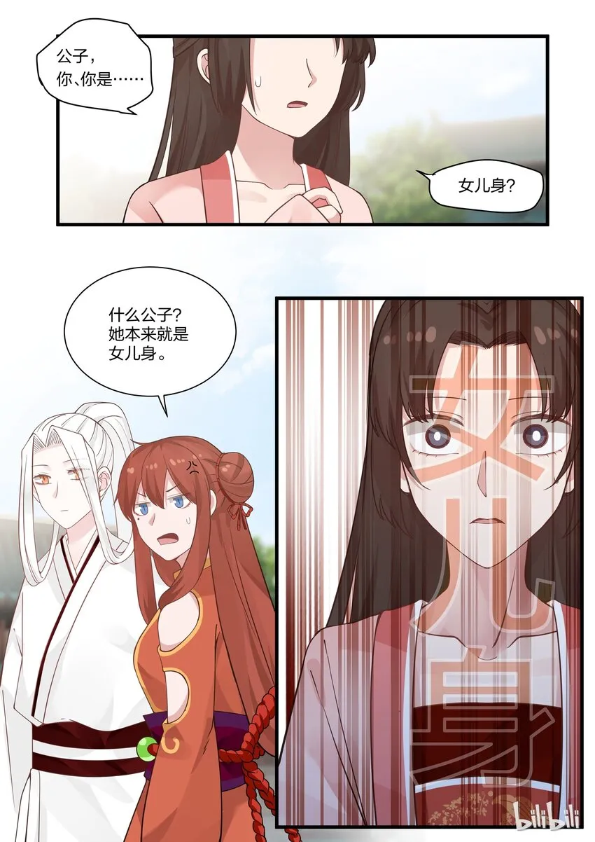 10 第9页