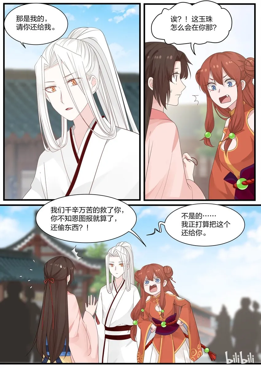 10 第11页