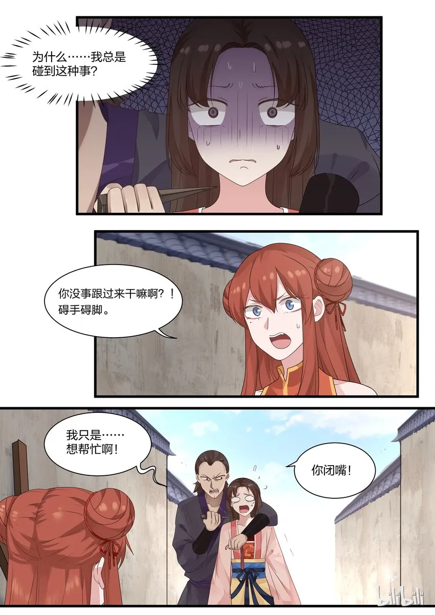 11 第2页