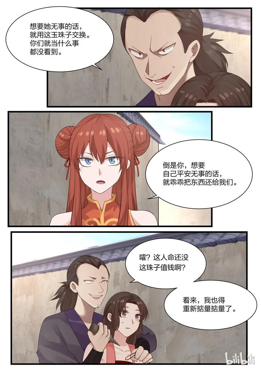 11 第3页
