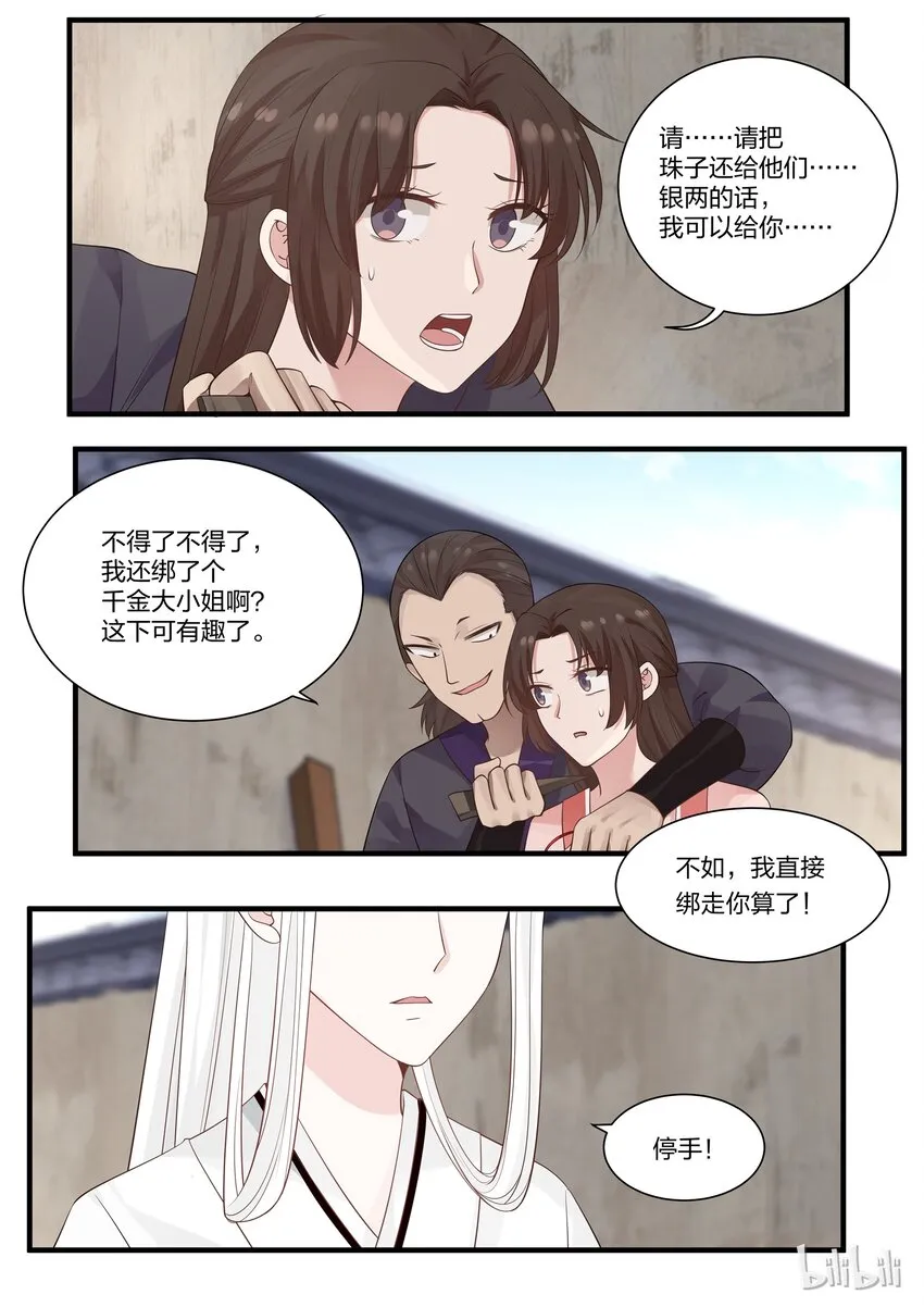 11 第4页