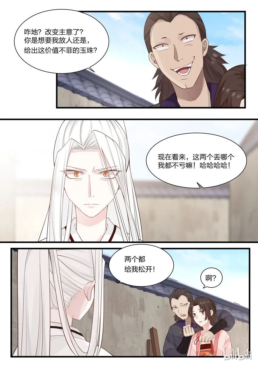 11 第5页