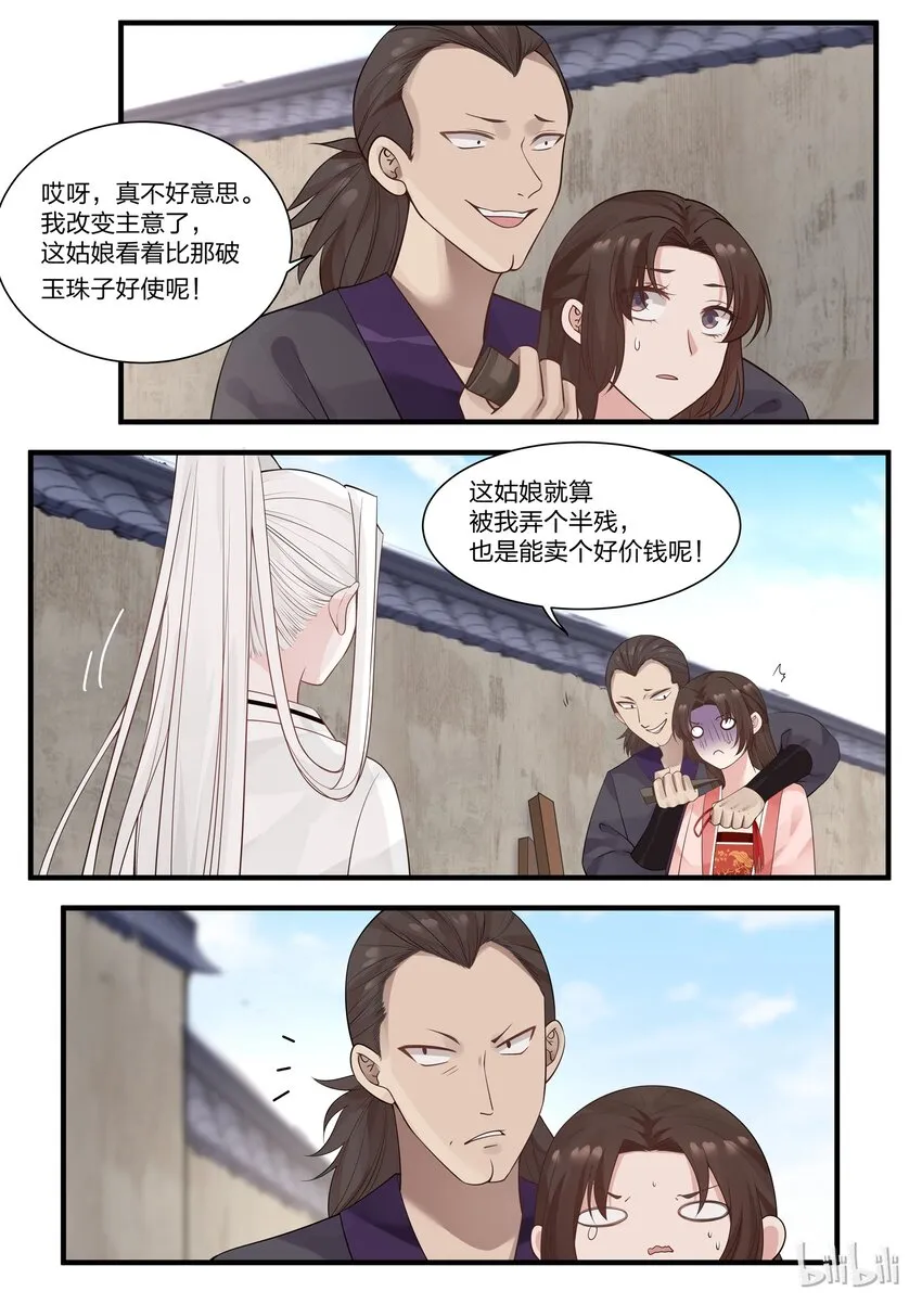 11 第6页