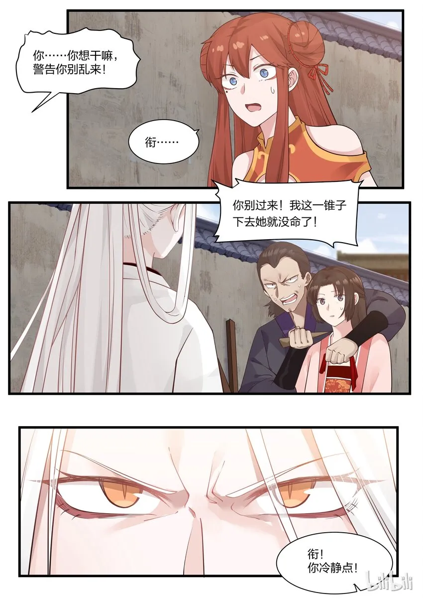 11 第8页
