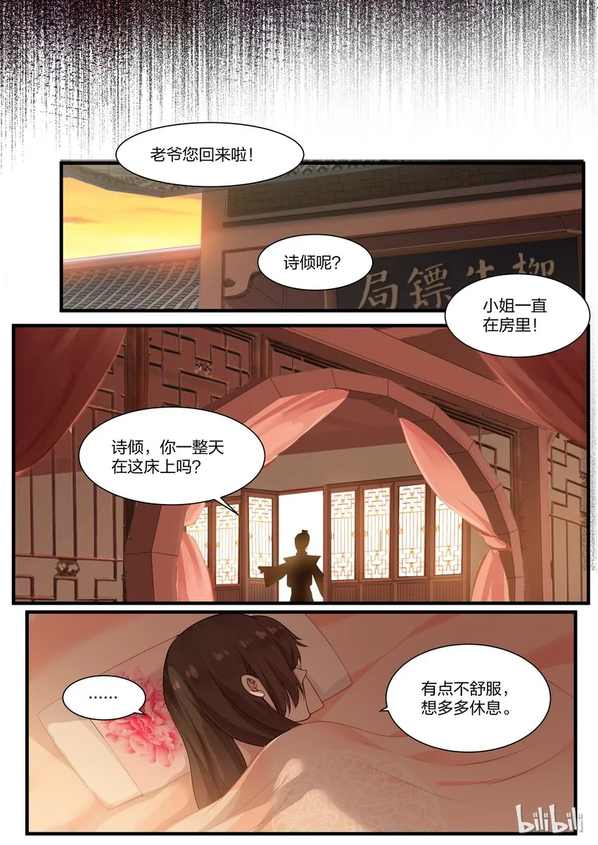 11 第16页