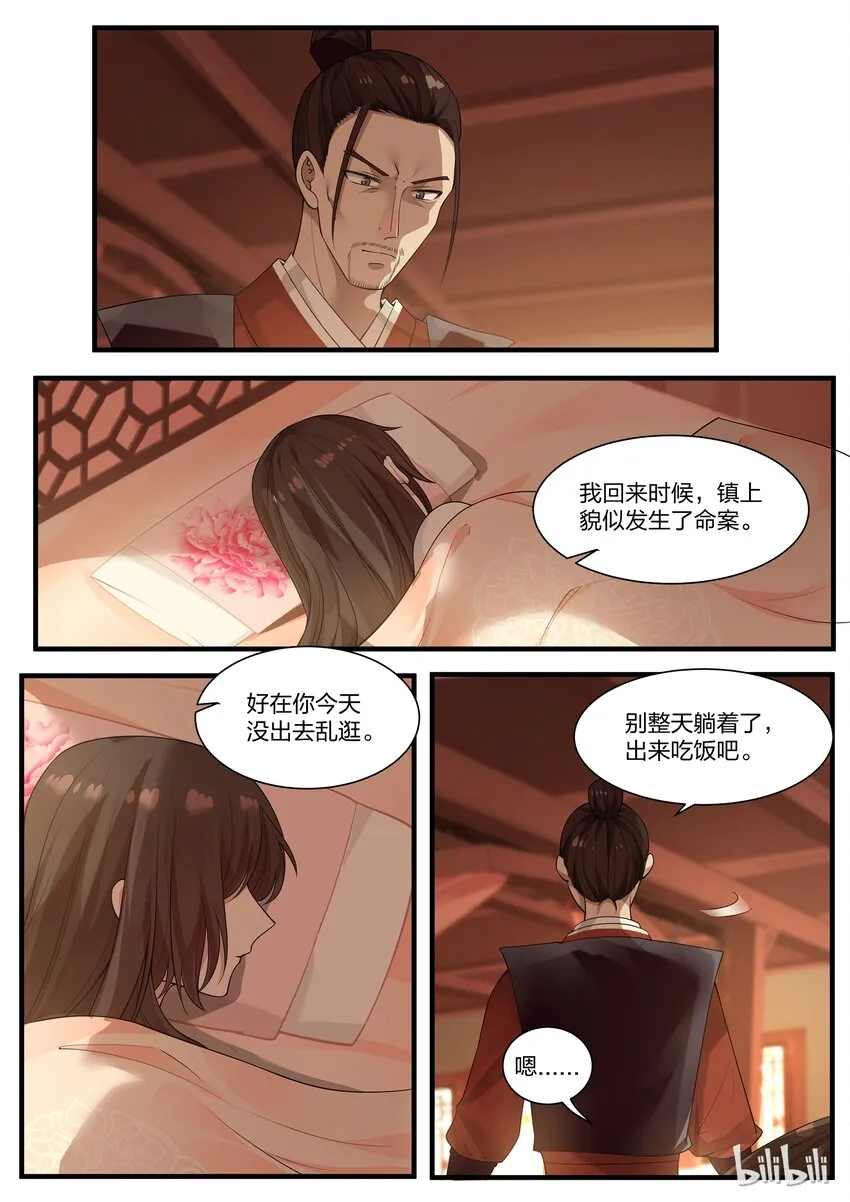 11 第17页