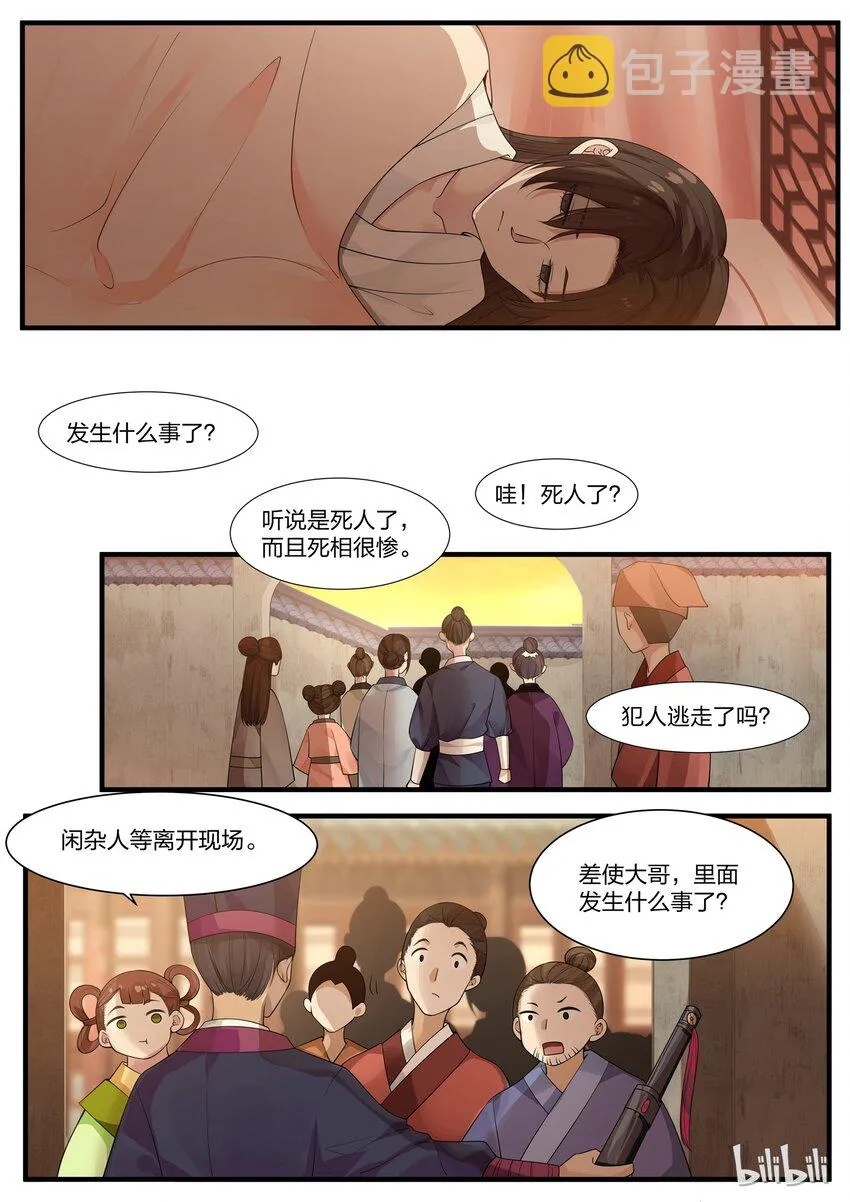 11 第18页