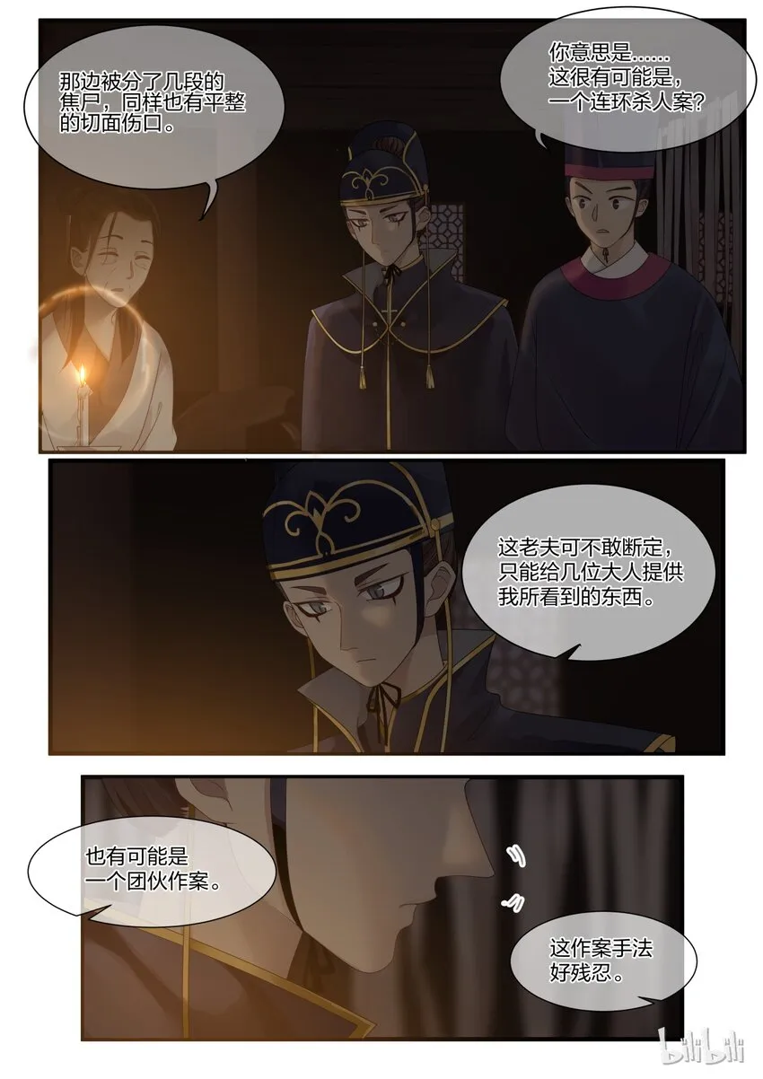 12 第4页