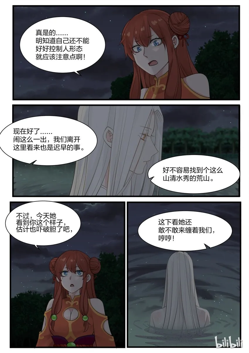 12 第8页