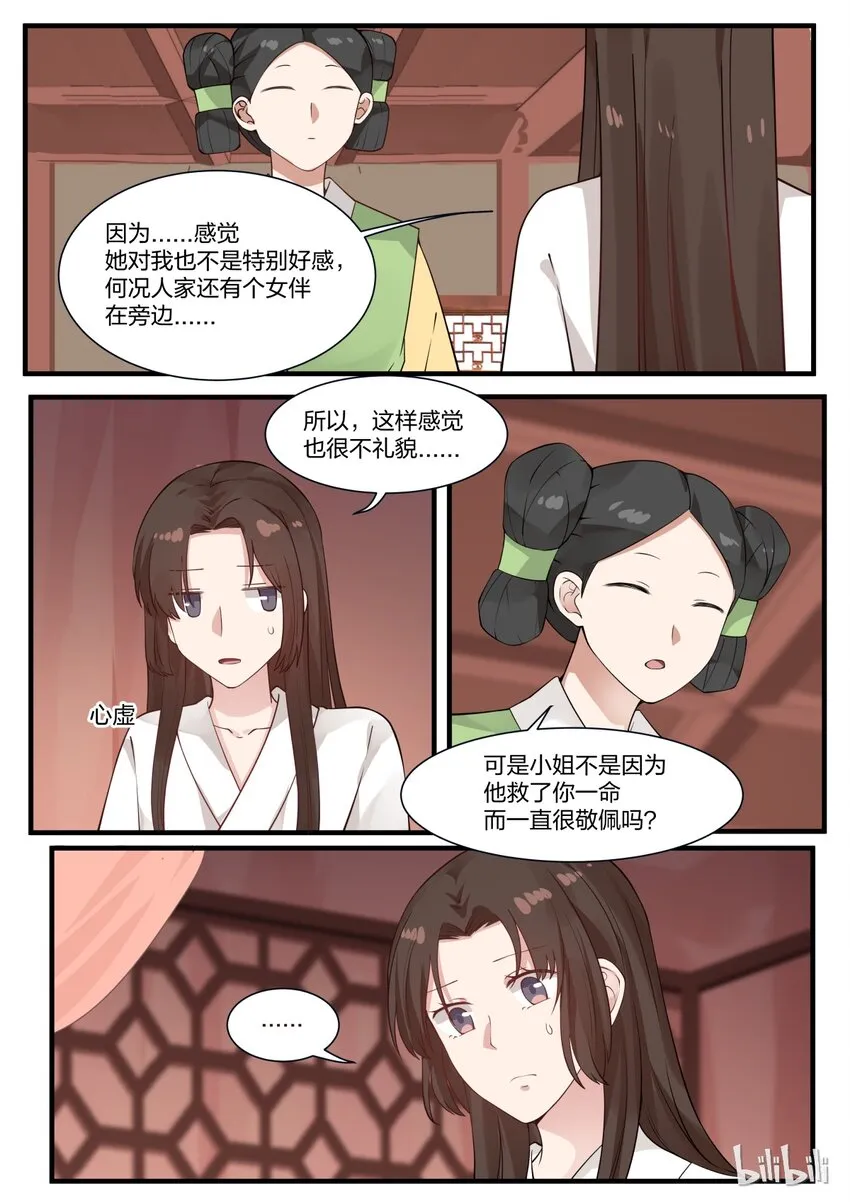 12 第18页