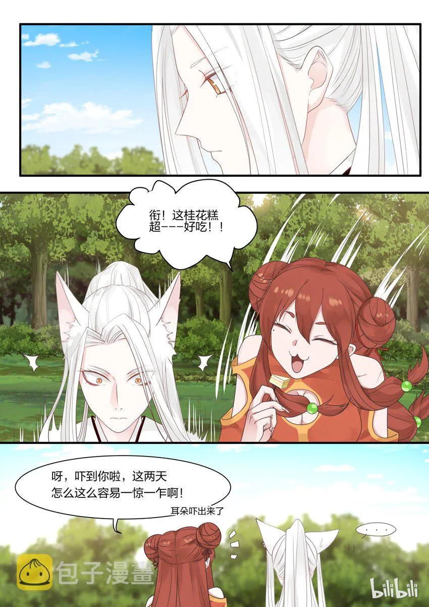 14 第4页