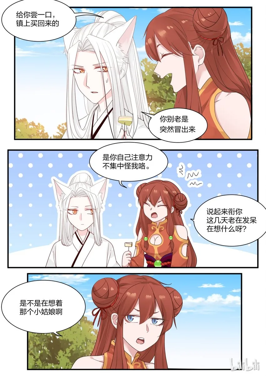 14 第5页