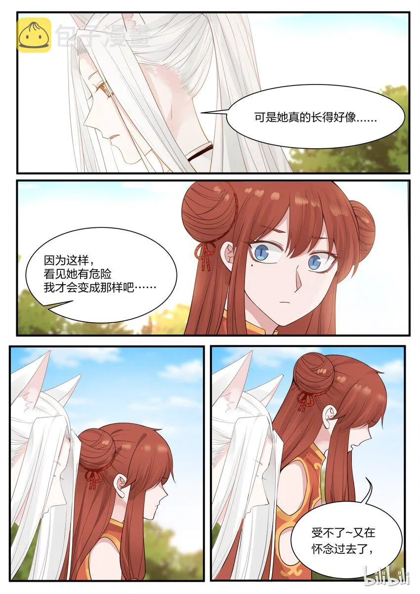 14 第7页