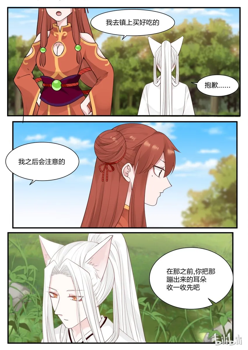 14 第8页