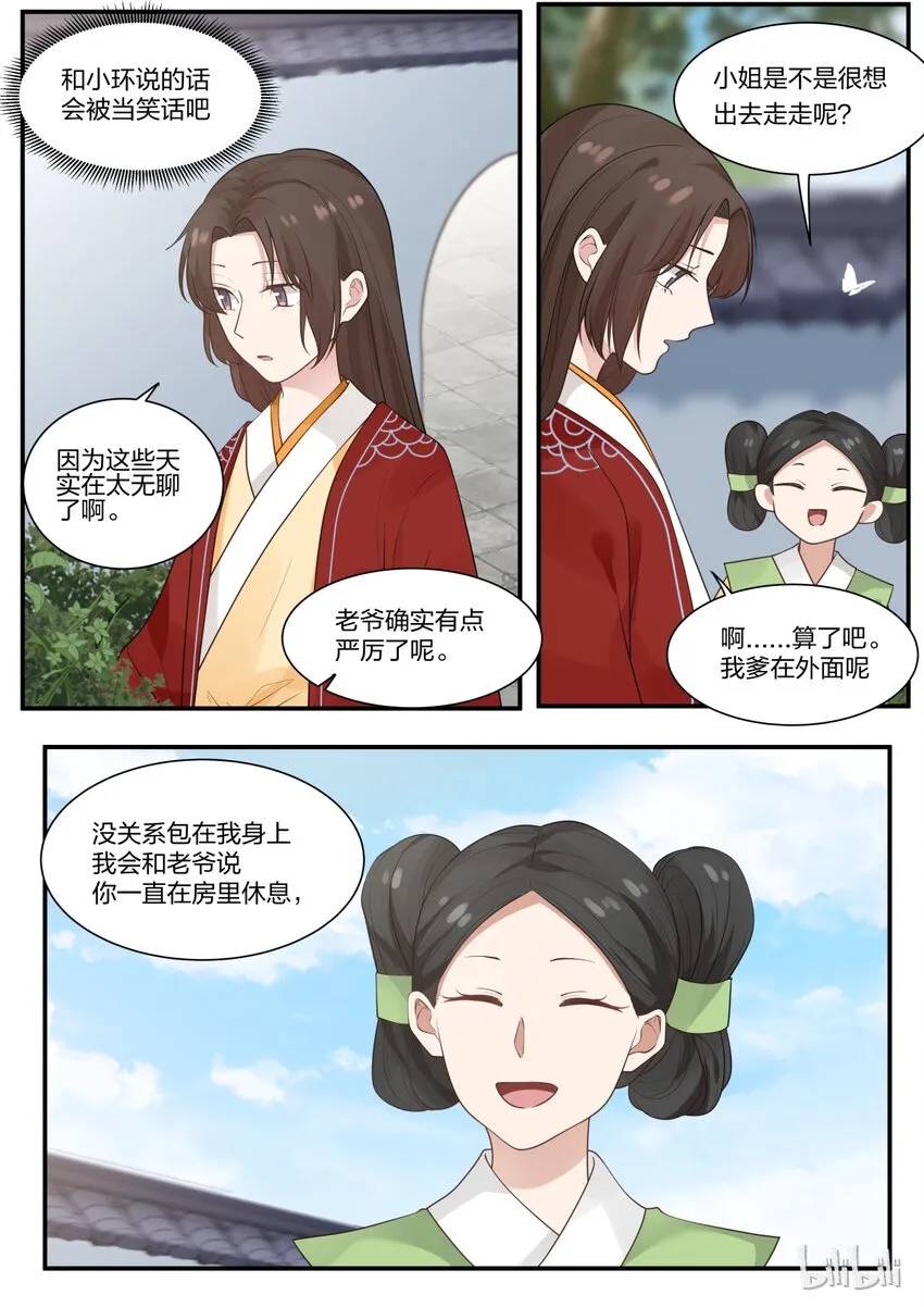14 第12页