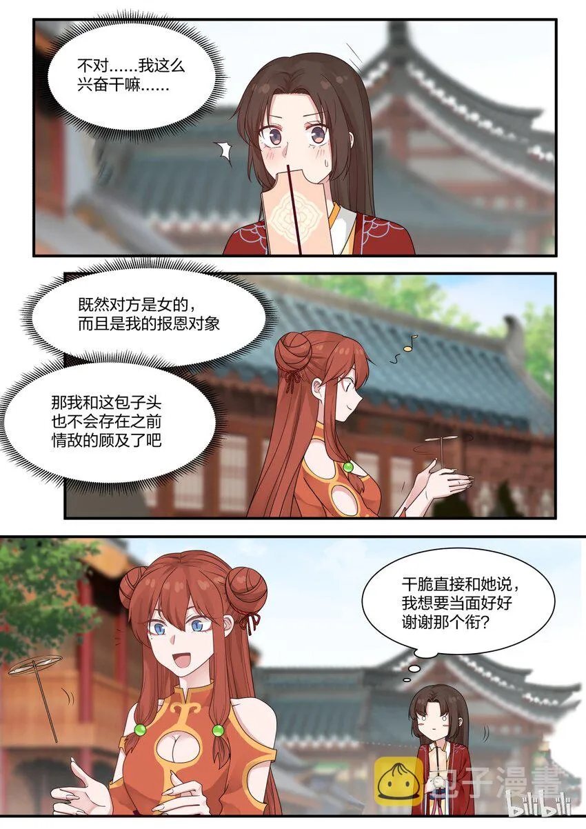 15 第3页