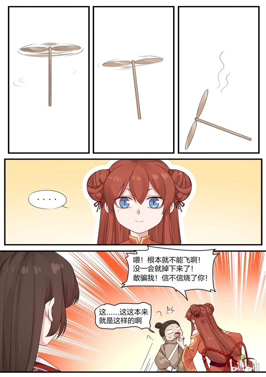 15 第4页