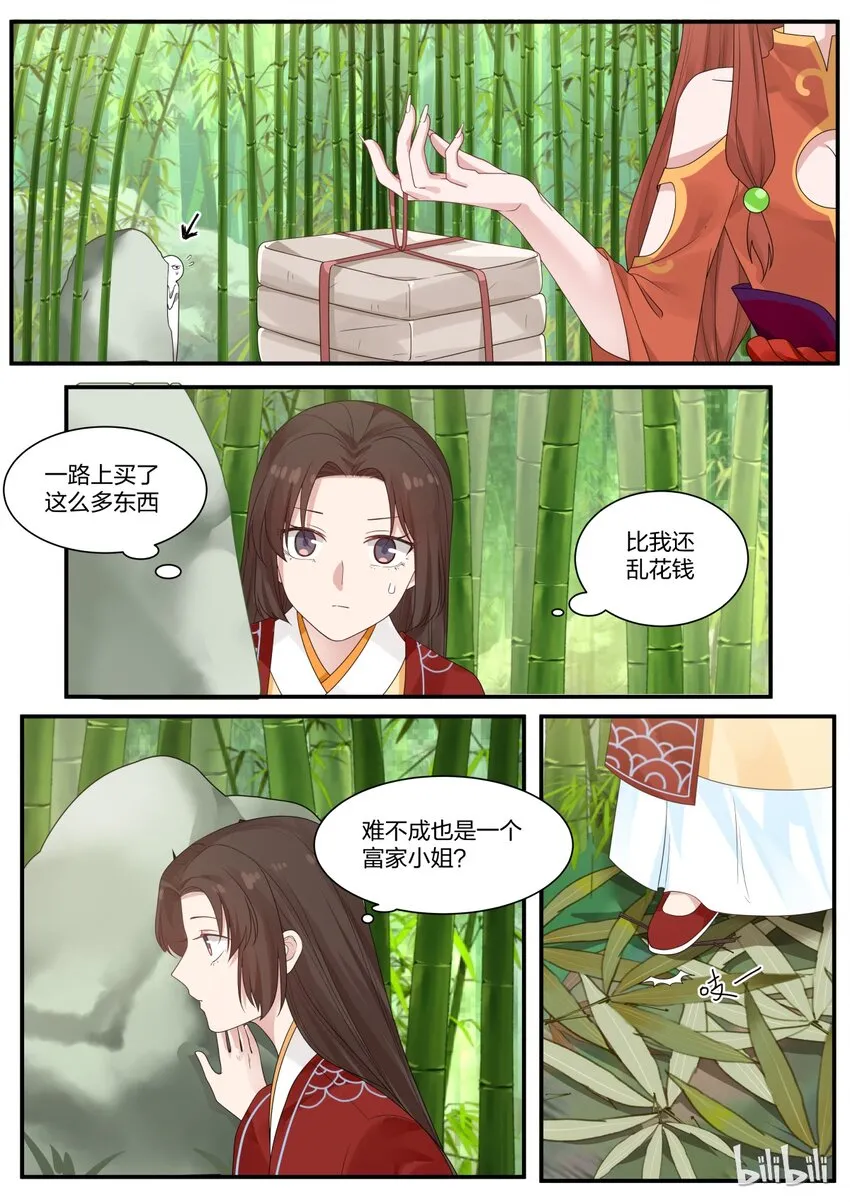 15 第7页