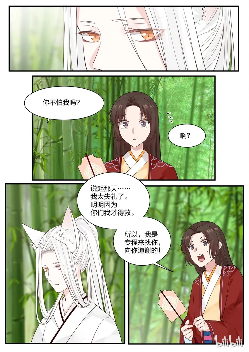 16 第8页