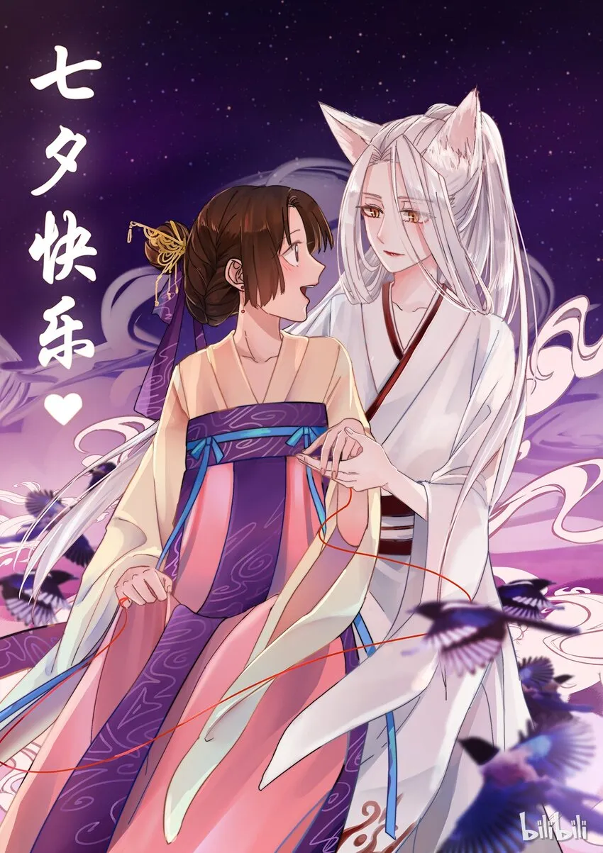 七夕 第1页