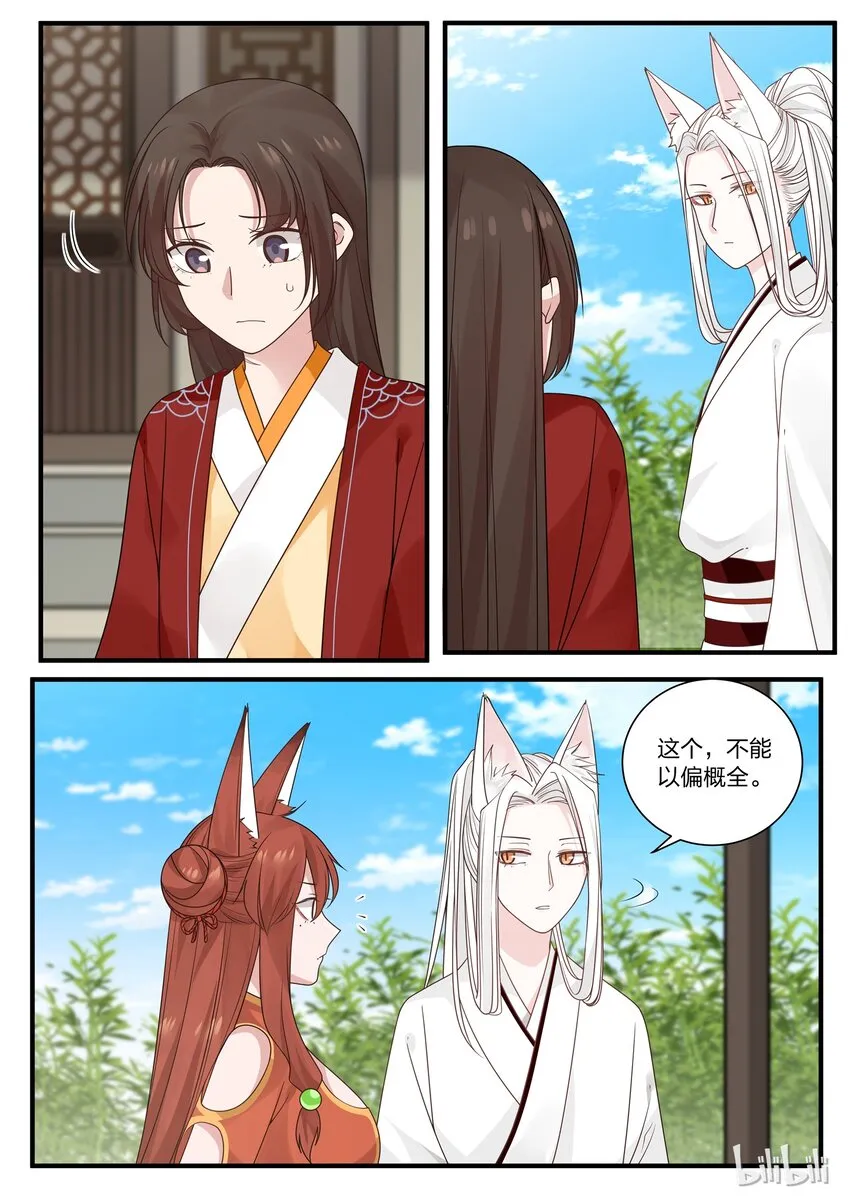 17 第2页