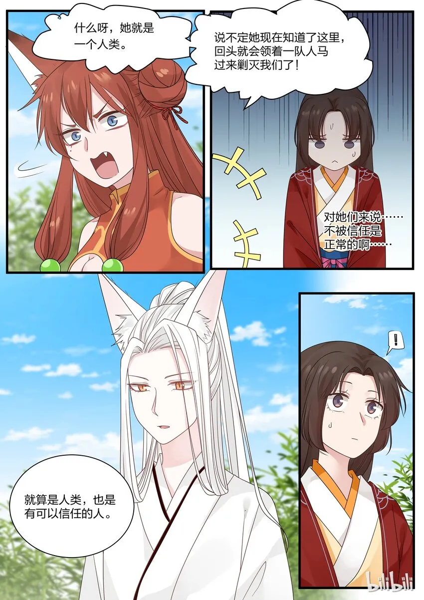 17 第3页