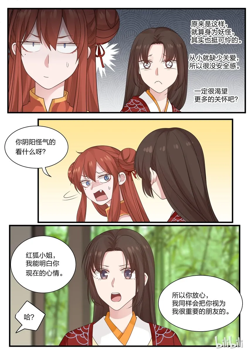 17 第14页