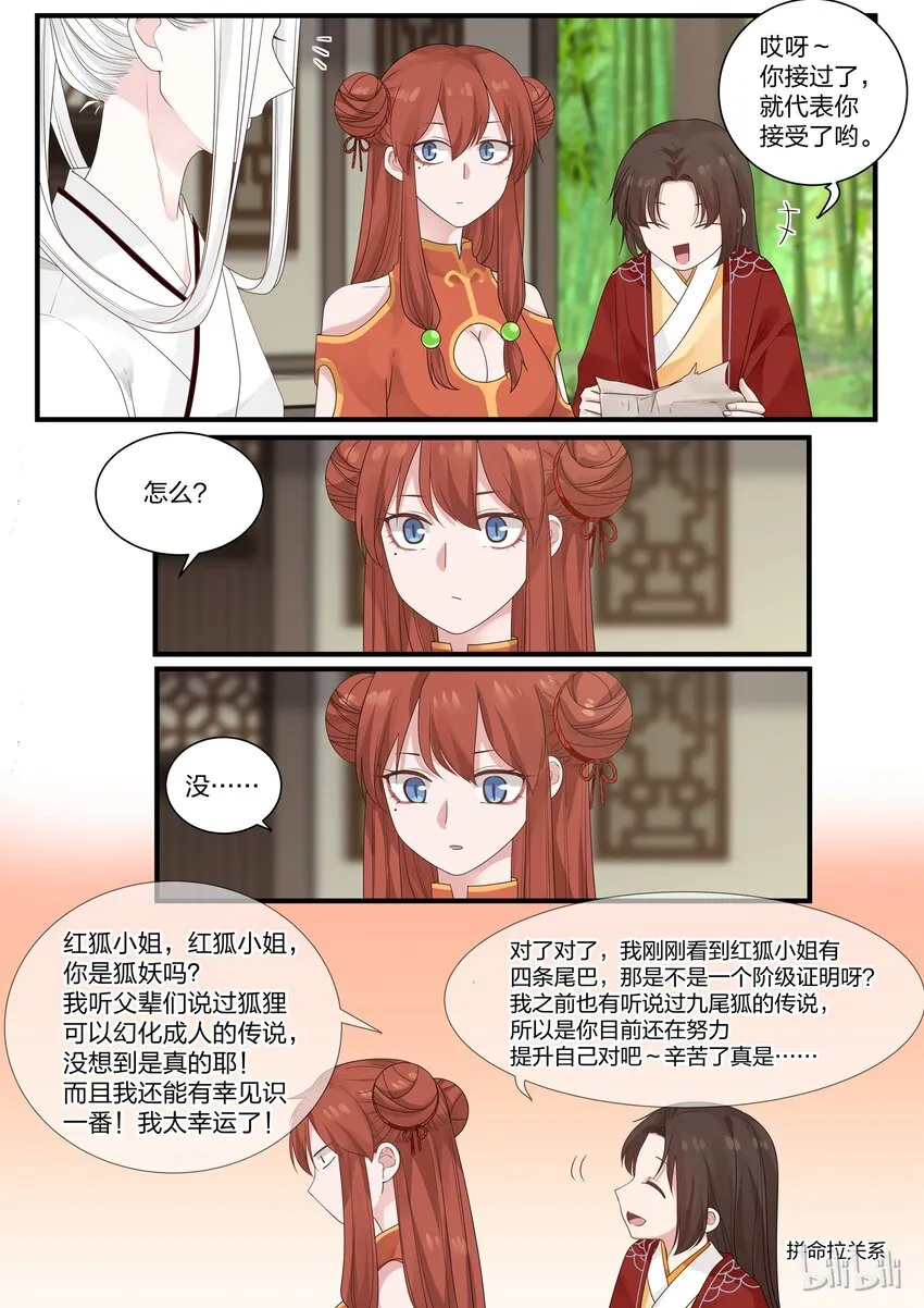 17 第16页