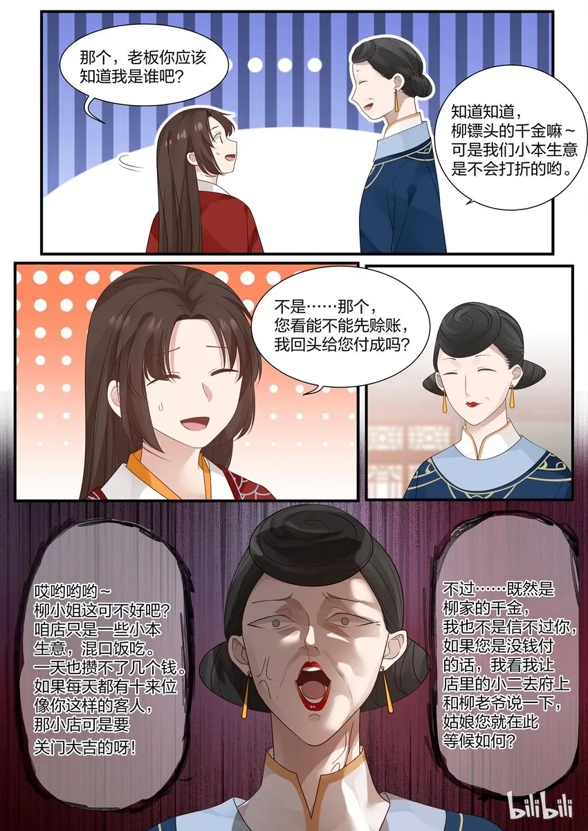18 第6页