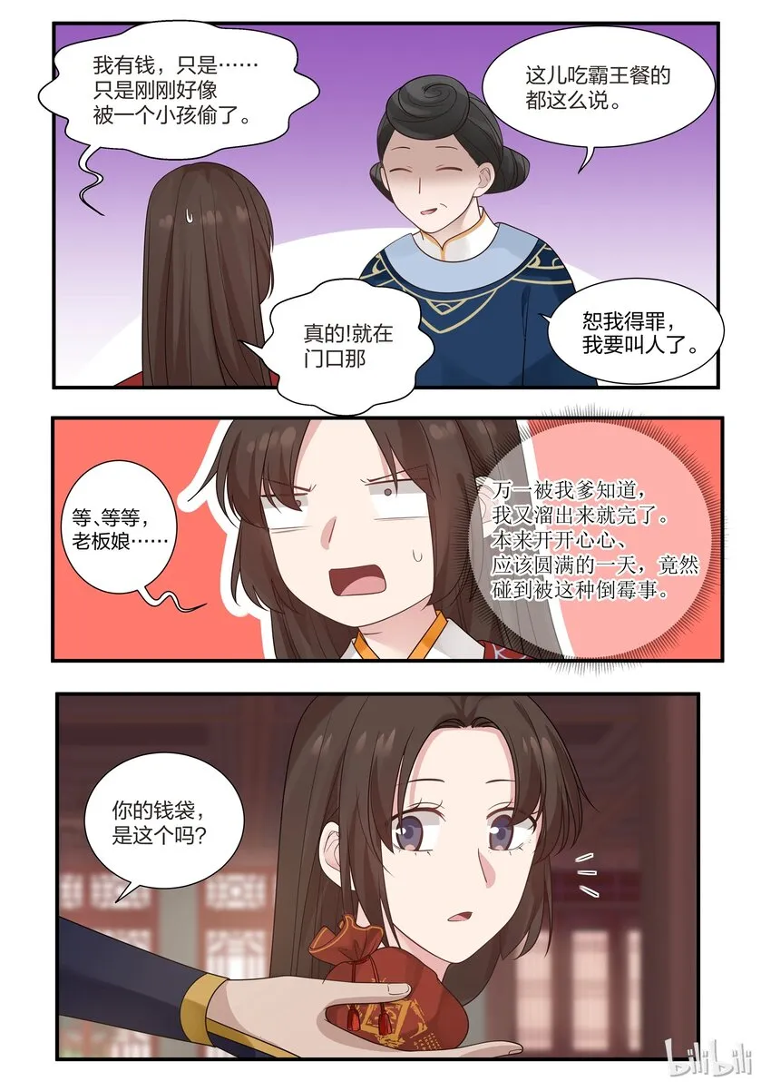 18 第7页