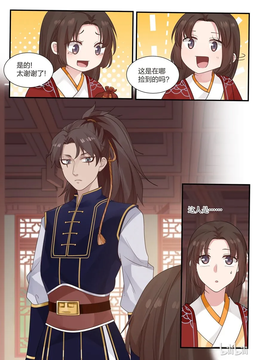 18 第8页
