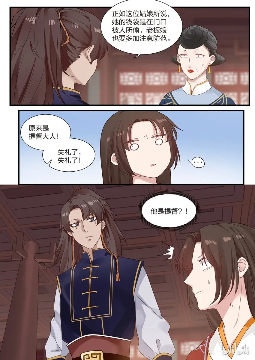 18 第9页