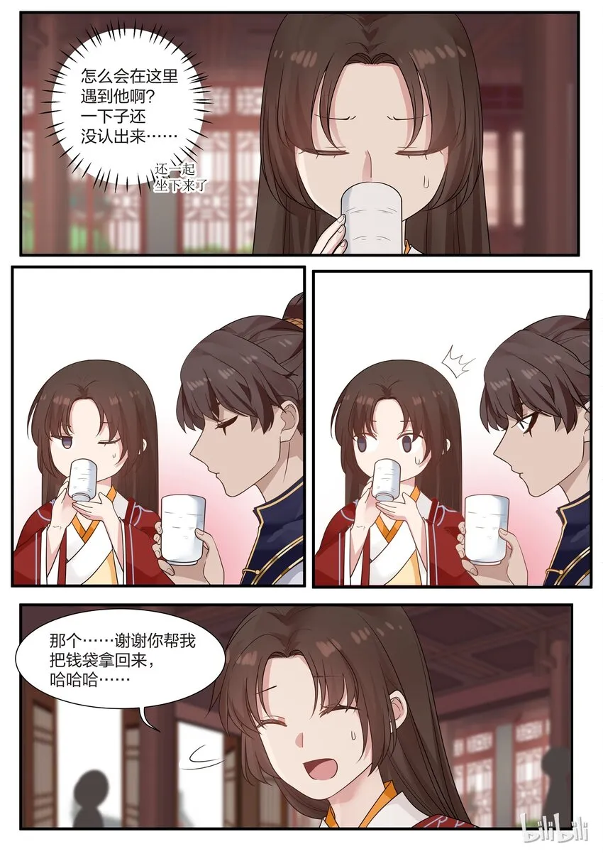 18 第11页