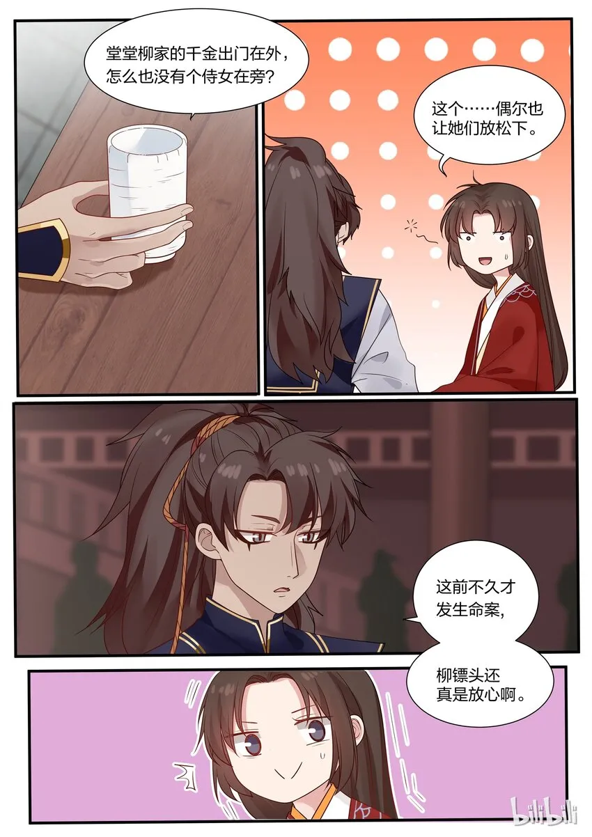 18 第12页