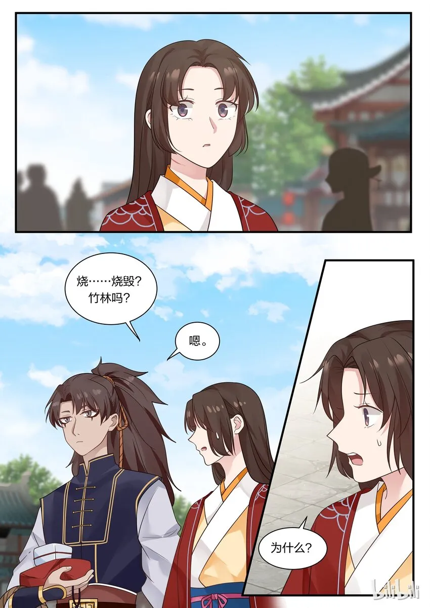 19 第2页