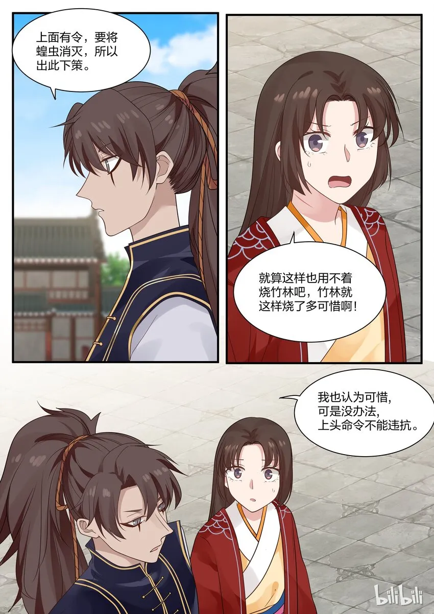 19 第3页