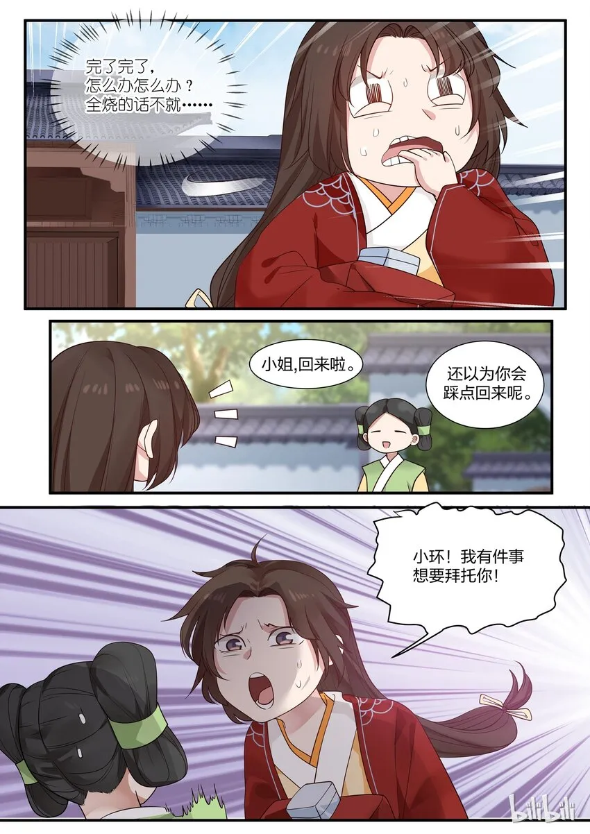 19 第8页