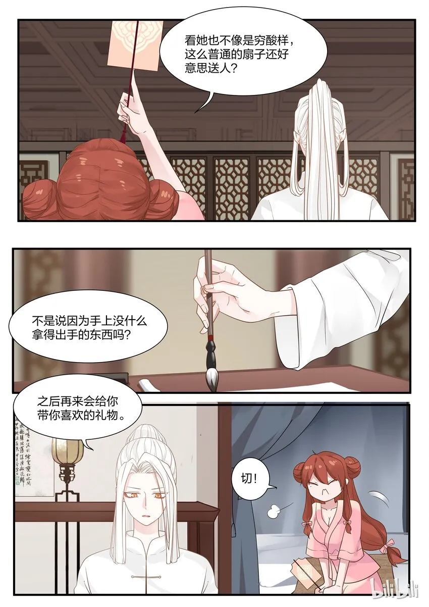 19 第11页