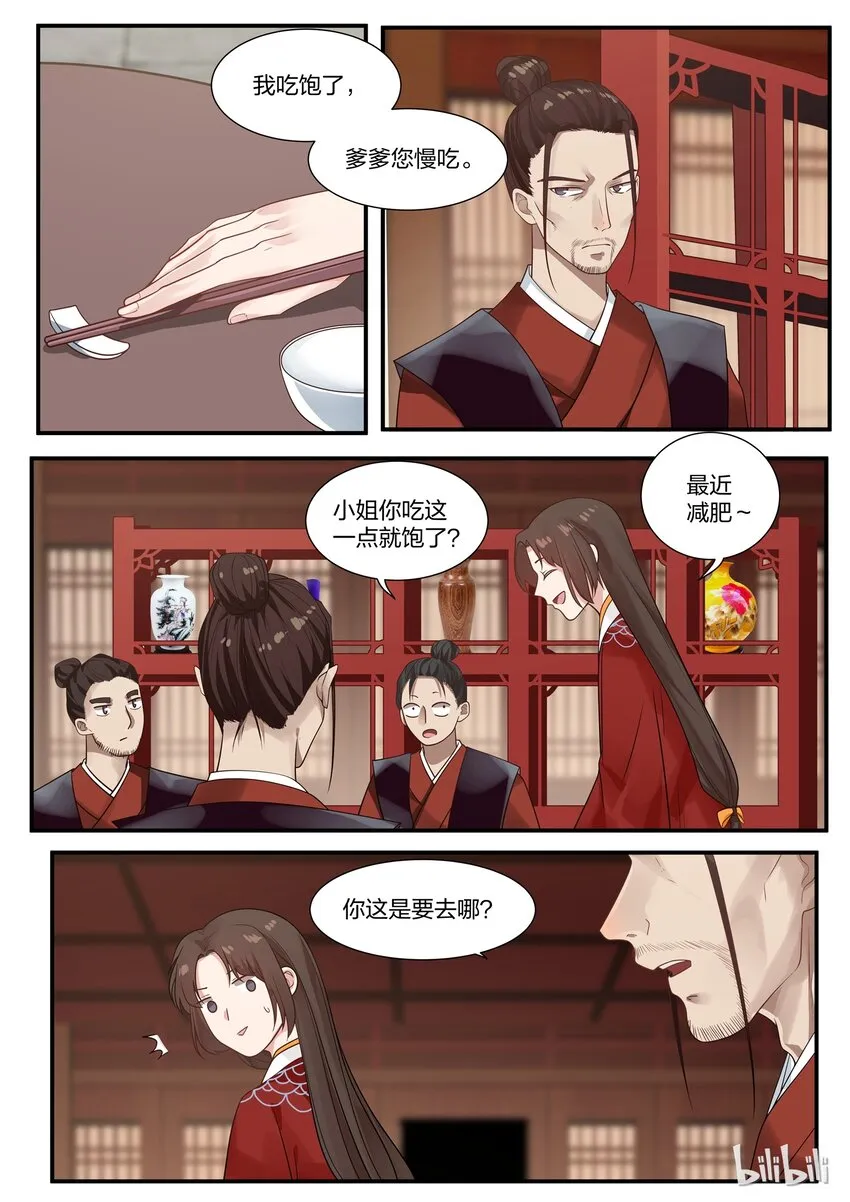 19 第13页