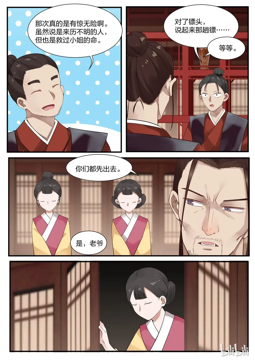 19 第16页