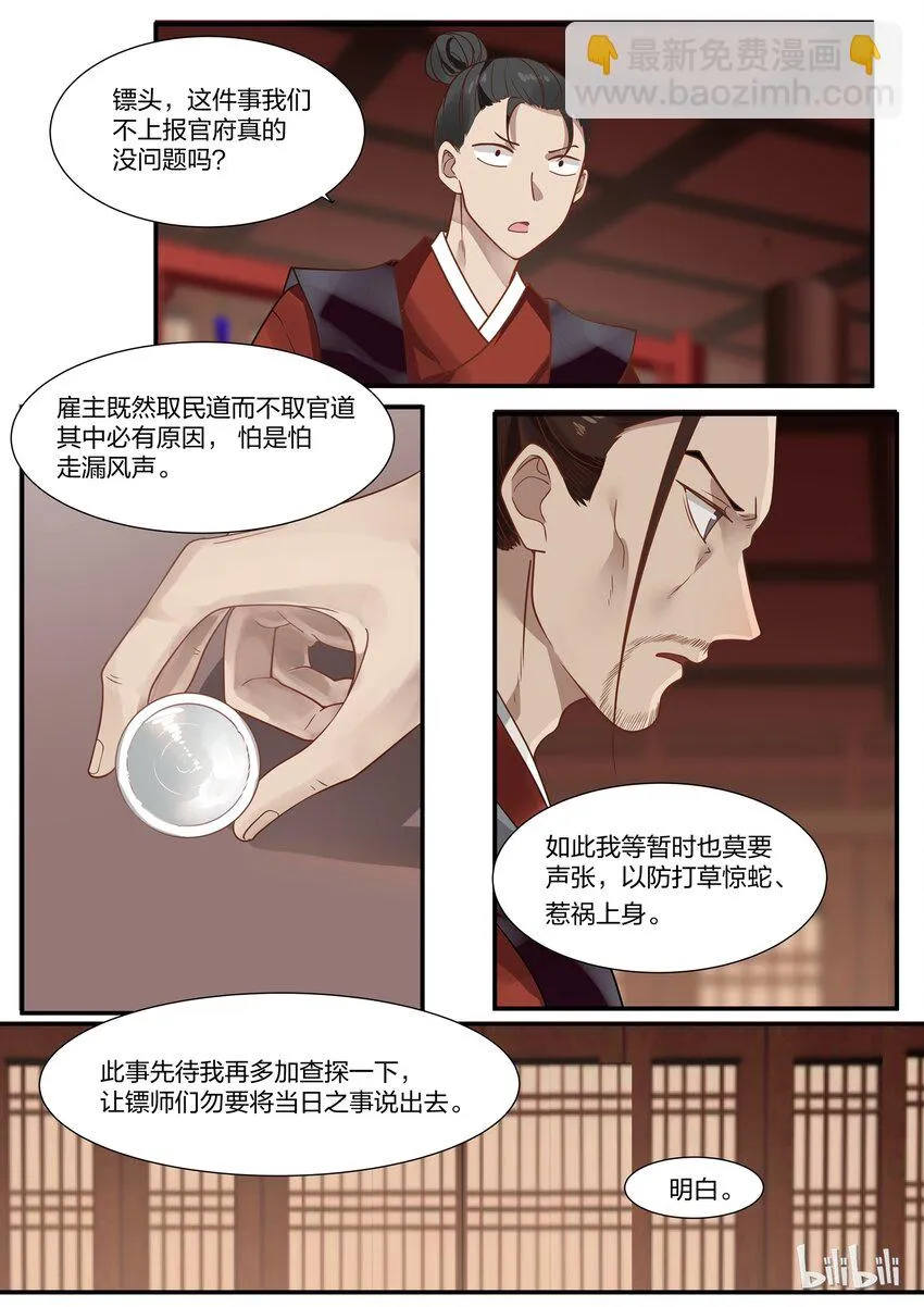 20 第3页