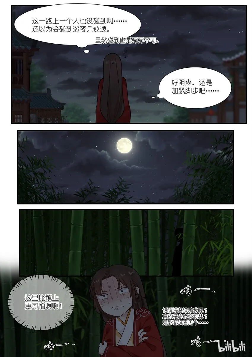 20 第7页